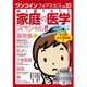 ワンコインフォアミセス 2016年 06月号 [雑誌]