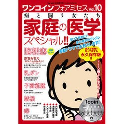 ワンコインフォアミセス 2016年 06月号 [雑誌]