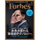 Forbes JAPAN (フォーブスジャパン) 2016年 06月号 [雑誌]