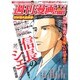週刊漫画TIMES 2016年 5/20号 [雑誌]