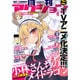 月刊 アクション 2016年 06月号 [雑誌]