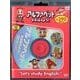 アルファベットをおぼえよう![DVD] [DVD]