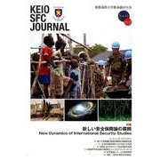KEIO SFC JOURNAL Vol.15No.2 [ムックその他]