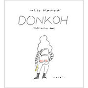 DONKOH―Wakiko Higashiguchi illustration book [単行本]