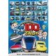 劇場版 けん太くんとてつどう博士の Go!Go!100のでんしゃ (ビコムキッズ 劇場版シリーズ) [DVD]