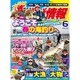 磯・投げ情報 2016年 06月号 [雑誌]