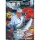 商業界 2016年 06月号 [雑誌]