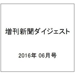 ES対策 マナー&面接力UP 2016年 06月号 [雑誌]