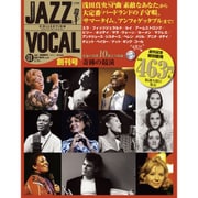 ジャズヴォーカルコレクション 2016年 5/10号 [雑誌]