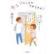 キュンとしちゃだめですか?(文春文庫) [文庫]