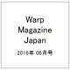 Warp Magazine Japan (ワープマガジンジャパン) 2016年 06月号 [雑誌]