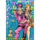ウルトラジャンプ 2016年 05月号 [雑誌]