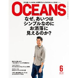 OCEANS (オーシャンズ) 2016年 06月号 [雑誌]