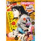 コミックゼノン 2016年 06月号 [雑誌]