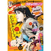 コミックゼノン 2016年 06月号 [雑誌]