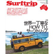 SURF TRIP JOURNAL (サーフトリップジャーナル) 2016年 06月号 [雑誌]