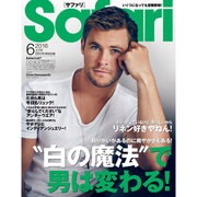 Safari (サファリ) 2016年 06月号 [雑誌]