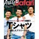 アスリートSafari (サファリ) 2016年 06月号 [雑誌]