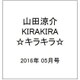 増刊J-GENERATION 2016年 05月号 [雑誌]