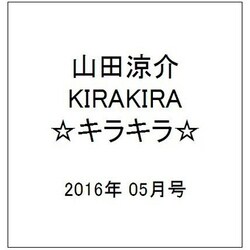 増刊J-GENERATION 2016年 05月号 [雑誌]