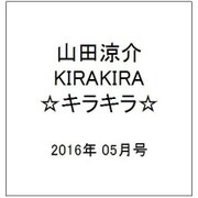 増刊J-GENERATION 2016年 05月号 [雑誌]