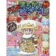 ジャンボまちがい絵さがしパル 2016年 06月号 [雑誌]