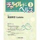 チャイルドヘルス 2016年 05月号 [雑誌]