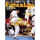Fight & Life (ファイトアンドライフ) 2016年 06月号 vol.54 [雑誌]
