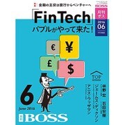 月刊 BOSS(ボス) 2016年 06月号 [雑誌]