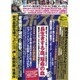 週刊ポスト 2016年 4/29号 [雑誌]