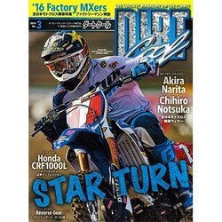 ダートクール 2016年 5/23号 No.3 [雑誌]