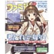 週刊 ファミ通 2016年 5/5号 [雑誌]