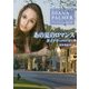 あの夏のロマンス―テキサスの恋〈18・19〉(ハーレクインSP文庫) [文庫]