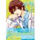 嘘つきボーイフレンド 5（KCx ARIA） [コミック]