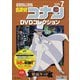 名探偵コナンDVDコレクション<７>－バイウイークリーブック [ムックその他]