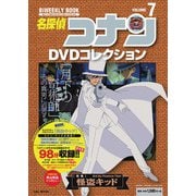 名探偵コナンDVDコレクション<７>－バイウイークリーブック [ムックその他]