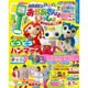 NHKのおかあさんといっしょ 2016年 06月号 [雑誌]