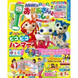 NHKのおかあさんといっしょ 2016年 06月号 [雑誌]