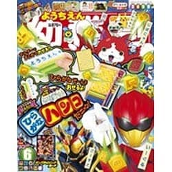 幼稚園 2016年 06月号 [雑誌]