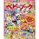 ベビーブック 2016年 06月号 [雑誌]