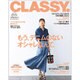 CLASSY. (クラッシィ) 2016年 06月号 [雑誌]