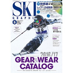 SKI GRAPHIC (スキーグラフィック) 2016年 06月号 [雑誌]