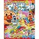 めばえ 2016年 06月号 [雑誌]