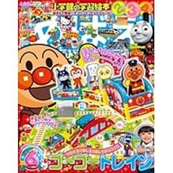 めばえ 2016年 06月号 [雑誌]
