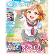 電撃G'smagazine (デンゲキジーズマガジン) 2016年 06月号 [雑誌]