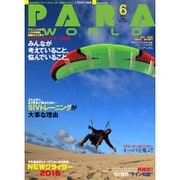 PARA WORLD (パラ ワールド) 2016年 06月号 [雑誌]