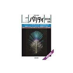 パリティ 2016年 05月号 [雑誌]