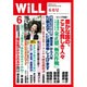 WiLL (マンスリーウィル) 2016年 06月号 [雑誌]