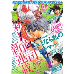 月刊 少年マガジン 2016年 06月号 [雑誌]