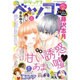 デラックス Betsucomi (ベツコミ) 2016年 06月号 [雑誌]